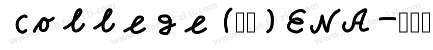college (粗体) ENA字体转换